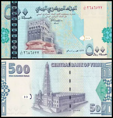 Обява: 🇾🇪 Йемен 2001 500 риала UNC нова 🇾🇪