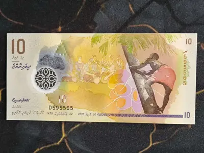 Обява: Банкнота - Малдиви - 10 руфии UNC | 2018г.