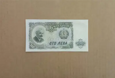 Обява: 100 лева 1951 UNC
