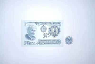 Обява: България 10 лева 1974 UNC