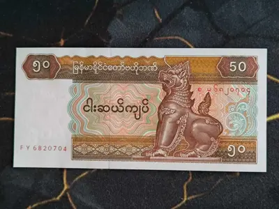 Обява: Банкнота - Мианмар - 50 киата UNC | 1994г.