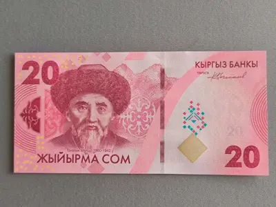 Обява: Банкнота - Киргизстан - 20 сома UNC | 2023г.