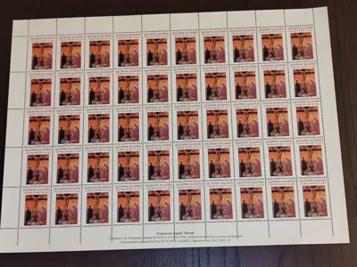 Обява: Пощенски марки "Икони"