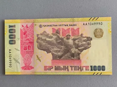 Обява: Банкнота - Казахстан - 1000 тенге (юбилейна) UNC | 2025г.