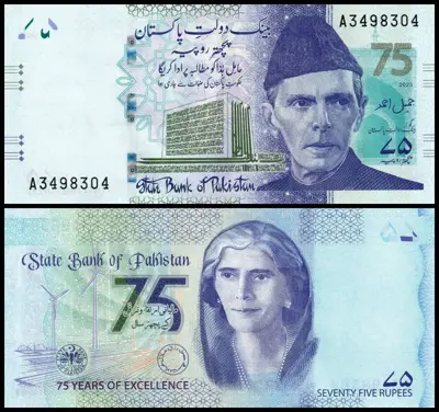 Обява: 🇵🇰 Пакистан 2023 75 рупии юбилейна UNC нова 🇵🇰