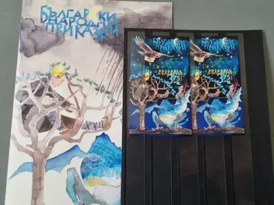 Обява: Приказки  – 2025 -  пълен комплект