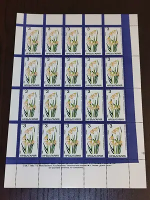 Обява: Пощенски марки "Лечебни растения-1982"