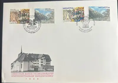 Обява: Швейцария 1999