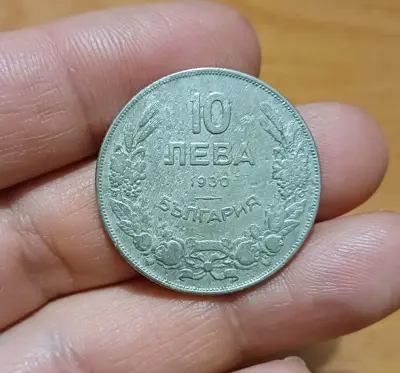 Обява: 10 лева 1930