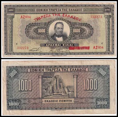 Обява: 🇬🇷 Гърция 1926 (1928) 1000 драхми 🇬🇷