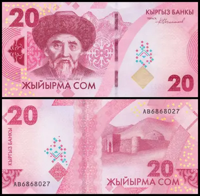 Обява: 🇰🇬 Киргизстан 2023 20 сом UNC нова 🇰🇬
