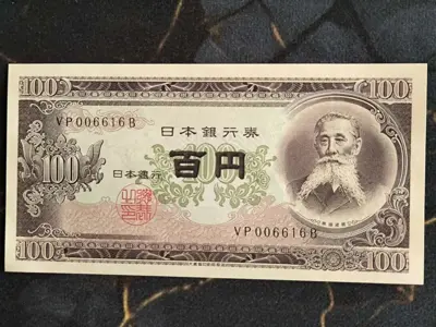 Обява: Банкнота - Япония - 100 йени UNC | 1953г.