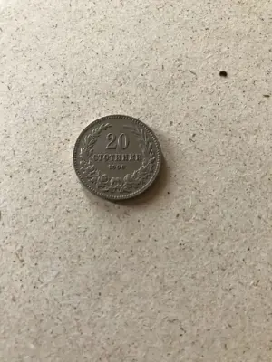 Обява: 20 стотинки 1906 г.
