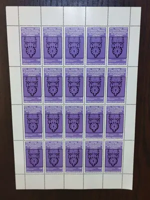 Обява: Пощенски марки "1300 години от основаването на българската държава"