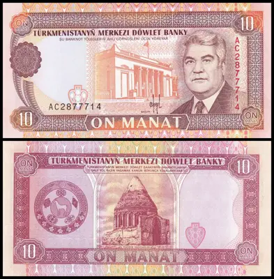 Обява: 🇹🇲 Туркменистан 1993 10 манат UNC нова 🇹🇲