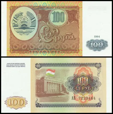 Обява: 🇹🇯 Таджикистан 1994 100 рубли UNC нова 🇹🇯