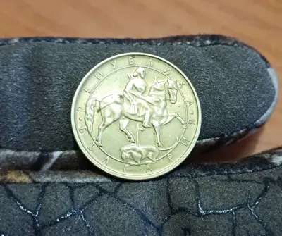 Обява: 2 лева 1992