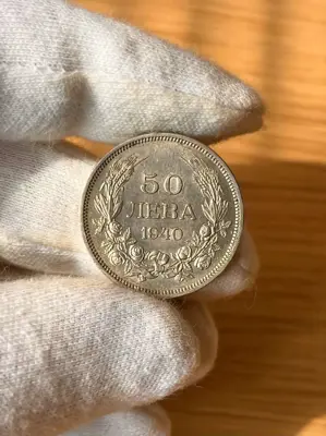 Обява: 50 лева 1940 г.