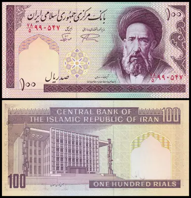 Обява: 🇮🇷 Иран 1985-2005 100 риала UNC нова 🇮🇷