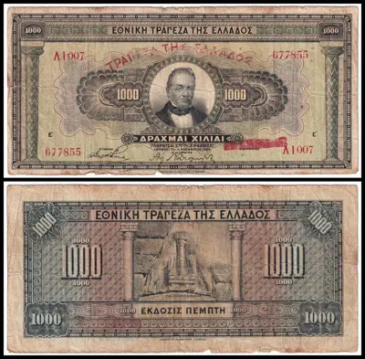 Обява: 🇬🇷 Гърция 1926 (1928) 1000 драхми 🇬🇷