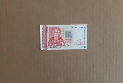 Обява: 1 лев 1999 UNC