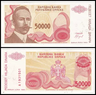 Обява: 🇧🇦 Босна и Херцеговина 1993 50000 динара 🇧🇦
