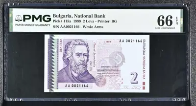 Обява: Банкнота 2 лева 1999 PMG 66 EPQ Gem Uncirculated