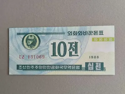 Обява: Банкнота - Северна Корея - 10 чона UNC | 1988г.