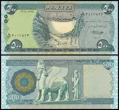 Обява: 🇮🇶 Ирак 2018 500 динара UNC нова 🇮🇶