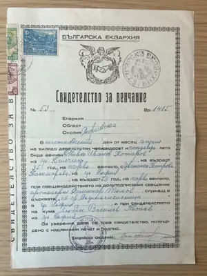 Обява: Свидетелство за венчание – 1949 година