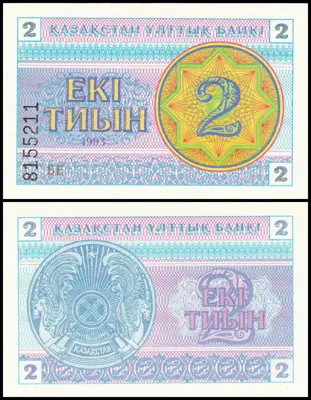 Обява: 🇰🇿 Казахстан 1993 2 тийн UNC нова 🇰🇿