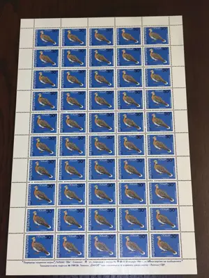 Обява: Пощенски марки "Гълъби 1984"