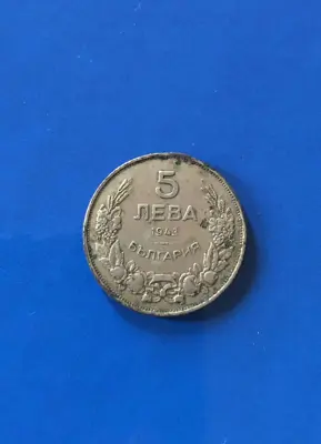 Обява: 5 лева 1943 г.
