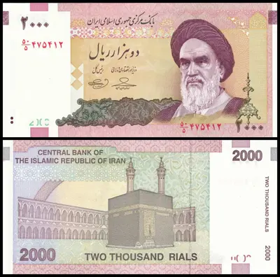 Обява: 🇮🇷 Иран 2005-2013 2000 риала UNC нова 🇮🇷