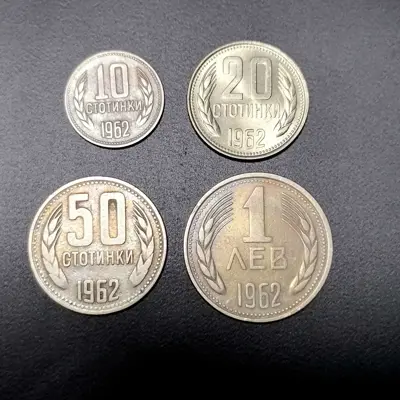 Обява: 🇧🇬 Лот монети България 1962 4 броя 🇧🇬