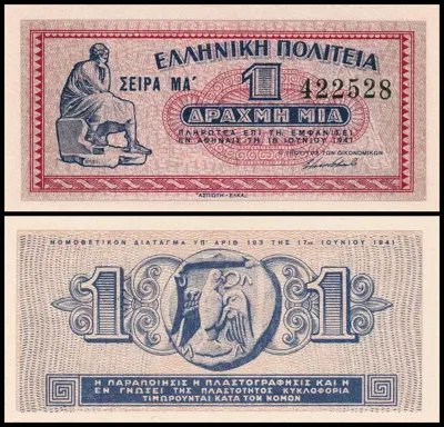 Обява: 🇬🇷 Гърция 1941 1 драхма UNC нова малка банкнота 🇬🇷