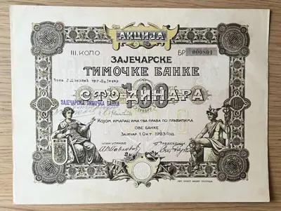 Обява: Акция – Зайчарска Тимочка Банка – 100 динара, 1923 година