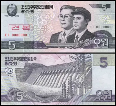 Обява: 🇰🇵 Северна Корея 2002 5 вон specimen образец UNC нова 🇰🇵