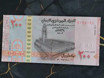 Обява: Банкнота - Йемен - 200 риала UNC | 2025г.