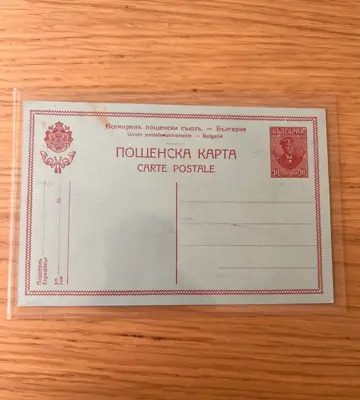 Обява: Пощенска карта - Княжество България