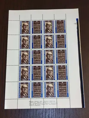 Обява: Пощенски марки "Български композитори"