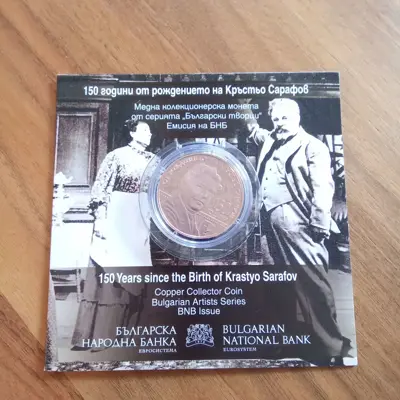 Обява: 5 евро 2026 Кръстьо Сарафов