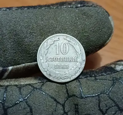 Обява: 10 стотинки 1888