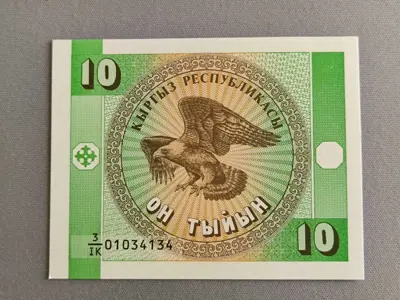 Обява: Банкнота - Киргизстан - 10 тийн UNC | 1993г.