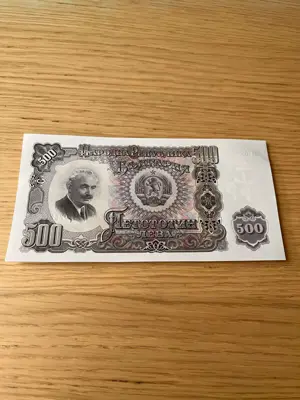 Обява: 500 лева 1951 година UNC