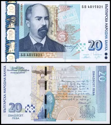 Обява: 🇧🇬 България 2007 20 лева UNC нова 🇧🇬