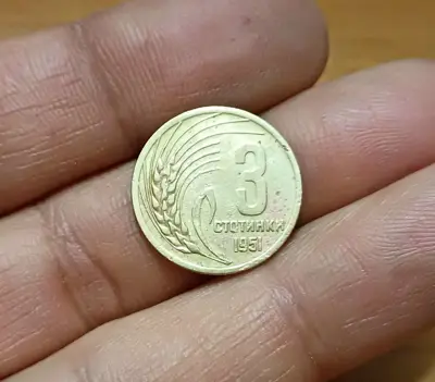 Обява: 3 стотинки 1951