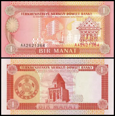 Обява: 🇹🇲 Туркменистан 1993 1 манат UNC нова 🇹🇲