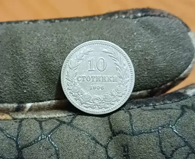 Обява: 10 стотинки 1906