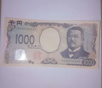 Обява: Япония 1000 йени 2024